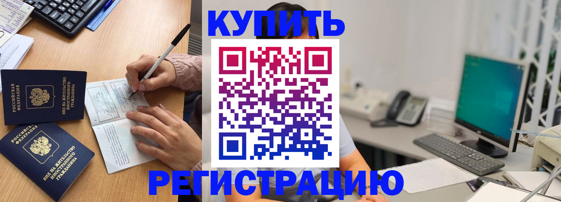 прописка ребенка в Полярных Зорях