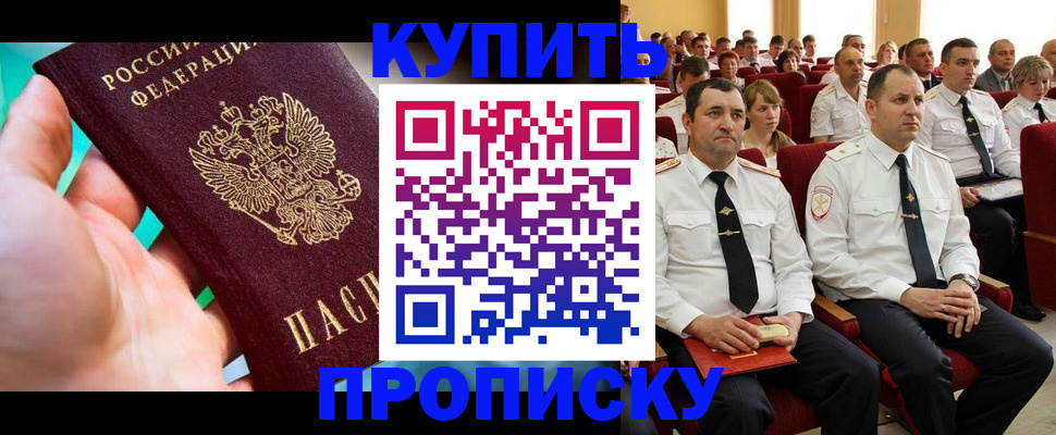 временная регистрация в Полярных Зорях
