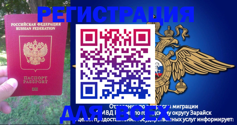прописка для кредита в Полярных Зорях