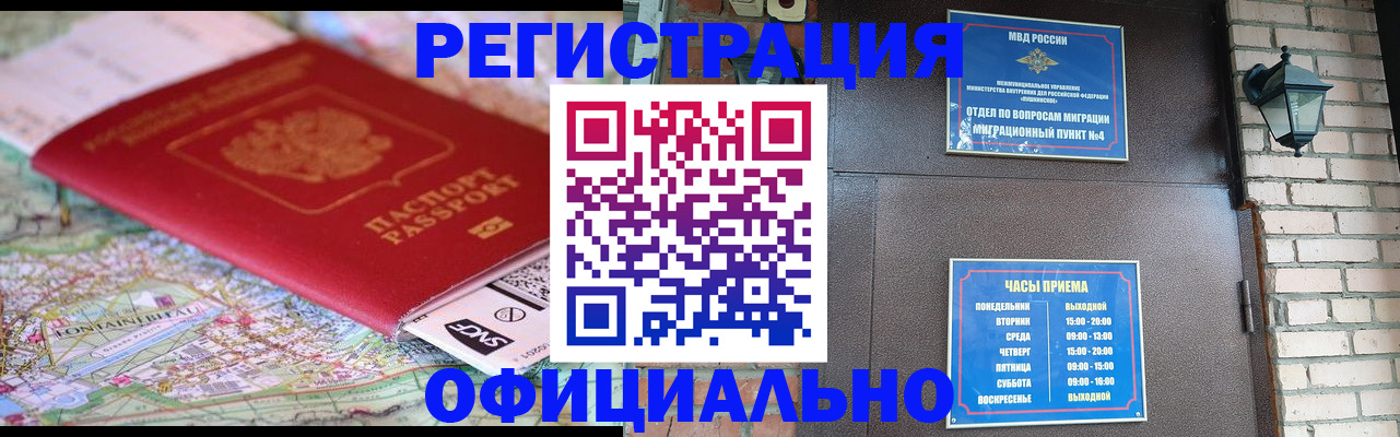 прописка для кредита в Полярных Зорях